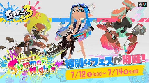 画像ギャラリー No.001のサムネイル画像 / 「スプラトゥーン3」，夏の特別フェス“Summer Nights”のヨビマツリを本日スタート。A4クリアファイルが当たるキャンペーンの開催も