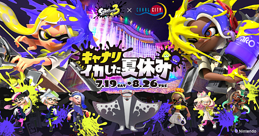 画像ギャラリー No.001のサムネイル画像 / 「スプラトゥーン3」，レトロなパッケージのアイスキャンデーがかわいい。キャナルシティ博多コラボイベント，詳細情報を公開