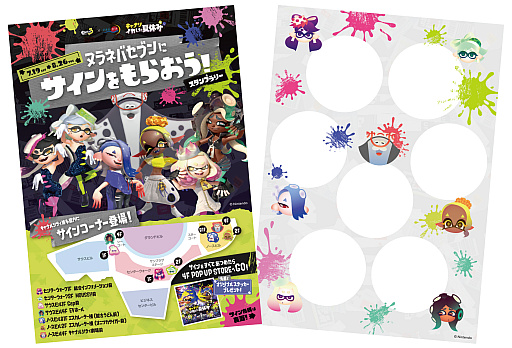 画像ギャラリー No.010のサムネイル画像 / 「スプラトゥーン3」，レトロなパッケージのアイスキャンデーがかわいい。キャナルシティ博多コラボイベント，詳細情報を公開