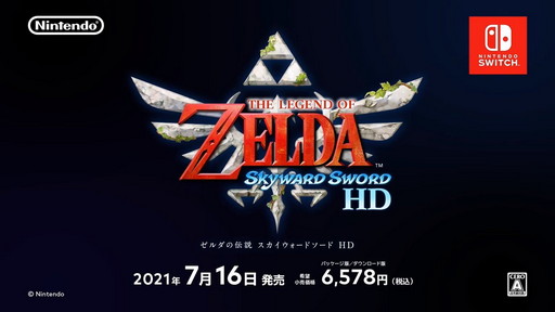 画像ギャラリー No.001のサムネイル画像 / Switch版「ゼルダの伝説 スカイウォードソード HD」が7月16日に発売決定。特別デザインのJoy-Conも発売