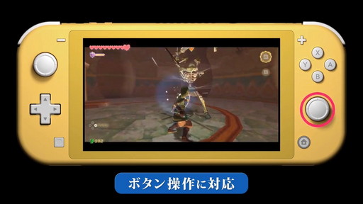 画像ギャラリー No.004のサムネイル画像 / Switch版「ゼルダの伝説 スカイウォードソード HD」が7月16日に発売決定。特別デザインのJoy-Conも発売