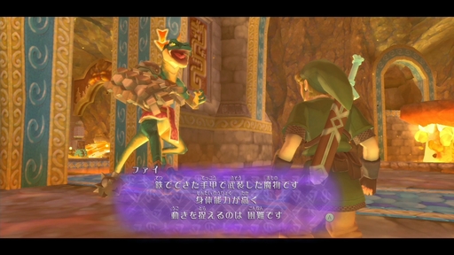 画像ギャラリー No.036のサムネイル画像 / 「ゼルダの伝説 スカイウォードソード HD」を先行プレイ。テレビでも携帯モードでも,Switchならではの操作方法で“伝説の始まり”が楽しめる
