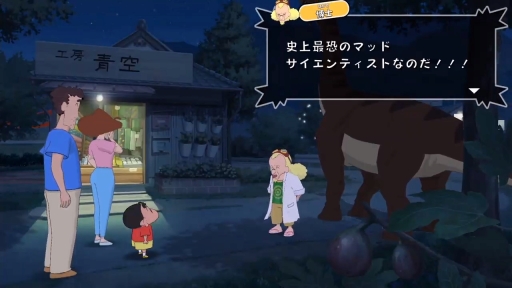 画像ギャラリー No.006のサムネイル画像 / 「クレヨンしんちゃん『オラと博士の夏休み』〜おわらない七日間の旅〜」が2021年夏に発売。ぼくのなつやすみの綾部 和氏が手掛けるアドベンチャー
