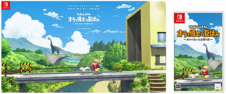 画像ギャラリー No.012のサムネイル画像 / 「クレヨンしんちゃん『オラと博士の夏休み』〜おわらない七日間の旅〜」が2021年夏に発売。ぼくのなつやすみの綾部 和氏が手掛けるアドベンチャー