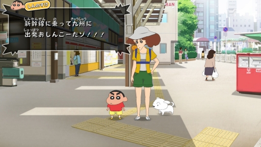 画像ギャラリー No.004のサムネイル画像 / 「クレヨンしんちゃん『オラと博士の夏休み』〜おわらない七日間の旅〜」で，しんのすけの“ちょっと不思議な7日間”を体験。在りし日の日本の夏を感じさせる描写にも注目