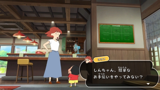 画像ギャラリー No.015のサムネイル画像 / 「クレヨンしんちゃん『オラと博士の夏休み』〜おわらない七日間の旅〜」で，しんのすけの“ちょっと不思議な7日間”を体験。在りし日の日本の夏を感じさせる描写にも注目