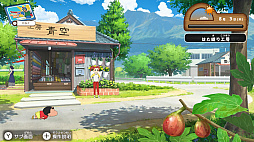 画像ギャラリー No.022のサムネイル画像 / 「クレヨンしんちゃん『オラと博士の夏休み』〜おわらない七日間の旅〜」で，しんのすけの“ちょっと不思議な7日間”を体験。在りし日の日本の夏を感じさせる描写にも注目