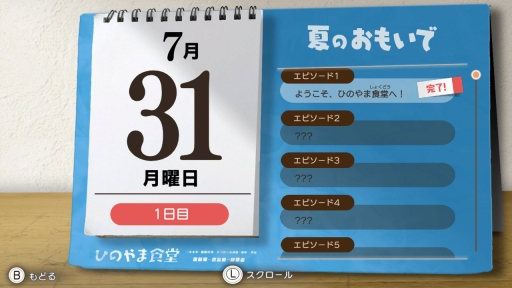 画像ギャラリー No.041のサムネイル画像 / 「クレヨンしんちゃん『オラと博士の夏休み』〜おわらない七日間の旅〜」で，しんのすけの“ちょっと不思議な7日間”を体験。在りし日の日本の夏を感じさせる描写にも注目