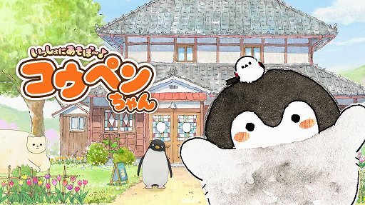 画像ギャラリー No.002のサムネイル画像 / 「クレヨンしんちゃん『オラと博士の夏休み』」など，ネオスのダウンロード版ソフトのセールが実施