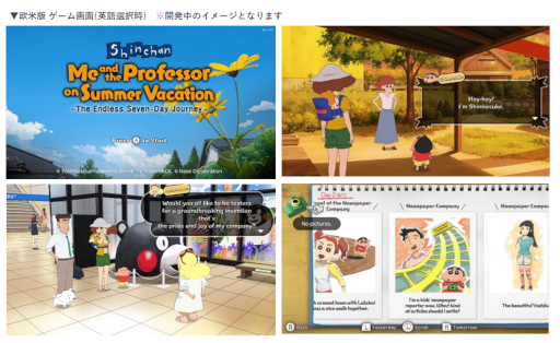 画像ギャラリー No.001のサムネイル画像 / 「クレヨンしんちゃん『オラと博士の夏休み』〜おわらない七日間の旅〜」Nintendo Switch 欧米版が今夏発売決定
