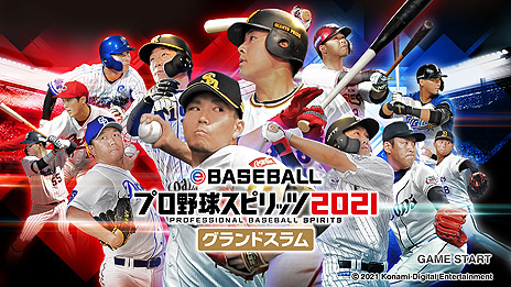 画像ギャラリー No.003のサムネイル画像 / Switch「eBASEBALLプロ野球スピリッツ2021 グランドスラム」は7月8日発売へ。12球団のプロ野球選手によるプレイ動画が本日より順次公開