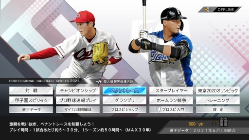 画像ギャラリー No.017のサムネイル画像 / Switchでプロスピが開幕！ 3つの新モードや最大4人のローカルマルチプレイが熱い「eBASEBALLプロ野球スピリッツ2021 グランドスラム」を紹介