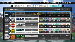 画像ギャラリー No.027のサムネイル画像 / Switchでプロスピが開幕！ 3つの新モードや最大4人のローカルマルチプレイが熱い「eBASEBALLプロ野球スピリッツ2021 グランドスラム」を紹介