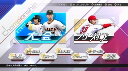 画像ギャラリー No.029のサムネイル画像 / Switchでプロスピが開幕！ 3つの新モードや最大4人のローカルマルチプレイが熱い「eBASEBALLプロ野球スピリッツ2021 グランドスラム」を紹介