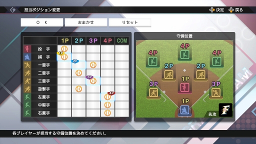画像ギャラリー No.041のサムネイル画像 / Switchでプロスピが開幕！ 3つの新モードや最大4人のローカルマルチプレイが熱い「eBASEBALLプロ野球スピリッツ2021 グランドスラム」を紹介