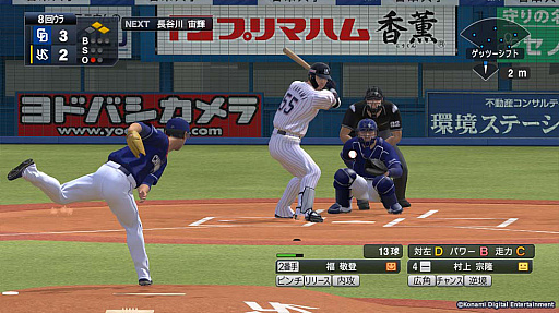 画像ギャラリー No.003のサムネイル画像 / 「eBASEBALLプロ野球スピリッツ2021 グランドスラム」が本日発売。発売記念Twitterキャンペーンも実施中