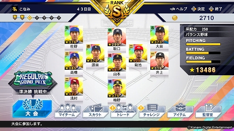 画像ギャラリー No.013のサムネイル画像 / 「eBASEBALLプロ野球スピリッツ2021 グランドスラム」が本日発売。発売記念Twitterキャンペーンも実施中