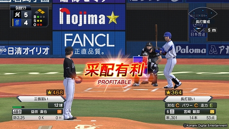 画像ギャラリー No.014のサムネイル画像 / 「eBASEBALLプロ野球スピリッツ2021 グランドスラム」が本日発売。発売記念Twitterキャンペーンも実施中