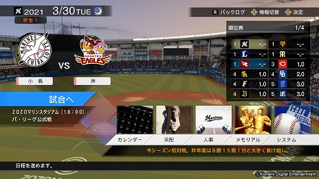 画像ギャラリー No.015のサムネイル画像 / 「eBASEBALLプロ野球スピリッツ2021 グランドスラム」が本日発売。発売記念Twitterキャンペーンも実施中