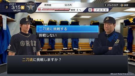 画像ギャラリー No.017のサムネイル画像 / 「eBASEBALLプロ野球スピリッツ2021 グランドスラム」が本日発売。発売記念Twitterキャンペーンも実施中