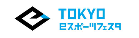 画像ギャラリー No.001のサムネイル画像 / 3回目となる「東京eスポーツフェスタ2022」は2022年1月28日〜30日に開催。オンラインとオフラインとのハイブリッドで実施予定