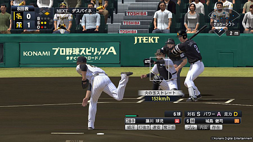 画像ギャラリー No.002のサムネイル画像 / 「eBASEBALLプロ野球スピリッツ2021 グランドスラム」のアップデートを12月9日に実施へ。OB選手として藤川球児さん，城島健司さんが実装に