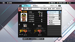 画像ギャラリー No.003のサムネイル画像 / 「eBASEBALLプロ野球スピリッツ2021 グランドスラム」のアップデートを12月9日に実施へ。OB選手として藤川球児さん，城島健司さんが実装に
