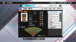画像ギャラリー No.004のサムネイル画像 / 「eBASEBALLプロ野球スピリッツ2021 グランドスラム」のアップデートを12月9日に実施へ。OB選手として藤川球児さん，城島健司さんが実装に