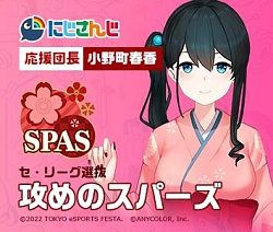 画像ギャラリー No.001のサムネイル画像 / 東京eスポーツフェスタ2022「プロスピ2021」部門の参加者募集がスタート
