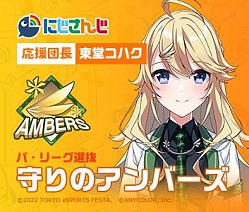 画像ギャラリー No.004のサムネイル画像 / 東京eスポーツフェスタ2022「プロスピ2021」部門の参加者募集がスタート