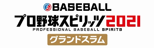 画像ギャラリー No.001のサムネイル画像 / 「eBASEBALLプロ野球スピリッツ2021 グランドスラム」,2022シーズン版への無料アップデートが3月23日に実施。イチローさんも登場