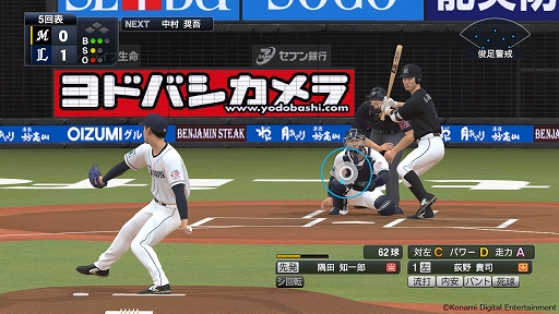 画像ギャラリー No.003のサムネイル画像 / 「eBASEBALLプロ野球スピリッツ2021 グランドスラム」,2022シーズン版への無料アップデートが3月23日に実施。イチローさんも登場