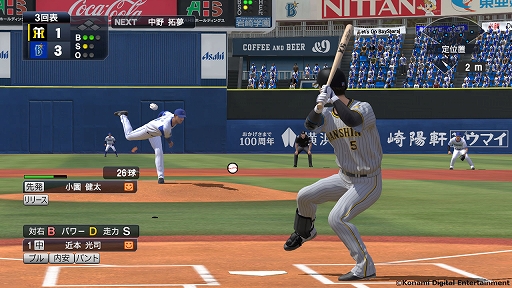 画像ギャラリー No.004のサムネイル画像 / 「eBASEBALLプロ野球スピリッツ2021 グランドスラム」,2022シーズン版への無料アップデートが3月23日に実施。イチローさんも登場
