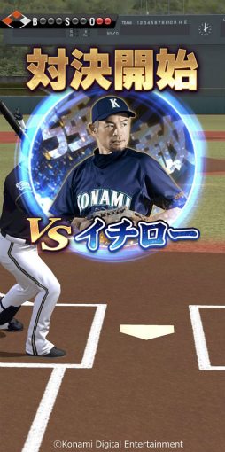 画像ギャラリー No.013のサムネイル画像 / 「eBASEBALLプロ野球スピリッツ2021 グランドスラム」,スタープレイヤーと甲子園スピリッツにイチロー選手が登場