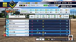 eBASEBALLプロ野球スピリッツ2021 グランドスラム