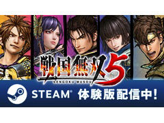 PC（Steam）版「戦国無双5」の体験版が本日配信。無双演武の織田信長編で2つのシナリオが楽しめる