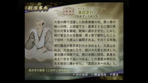 画像ギャラリー No.021のサムネイル画像 / 「戦国無双」20周年記念。ナンバリングがどのように進化を遂げていったのか，その変遷を振り返ろう