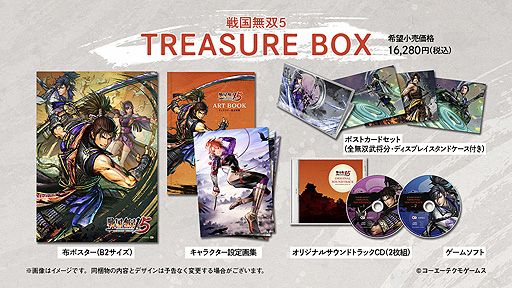 画像ギャラリー No.003のサムネイル画像 / 6月24日発売「戦国無双5」のパッケージ版の予約受付が本日スタート。早期購入特典にはNHK大河ドラマ「麒麟がくる」特製衣装も