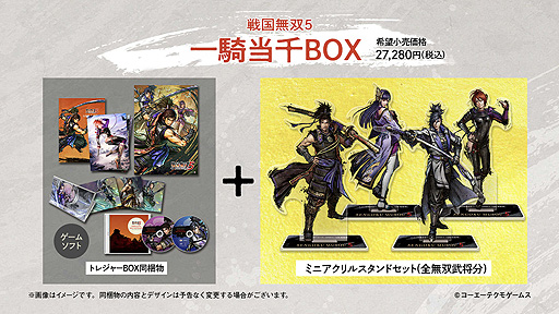 画像ギャラリー No.004のサムネイル画像 / 6月24日発売「戦国無双5」のパッケージ版の予約受付が本日スタート。早期購入特典にはNHK大河ドラマ「麒麟がくる」特製衣装も