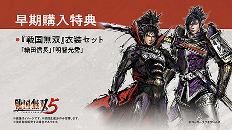 画像ギャラリー No.030のサムネイル画像 / 6月24日発売「戦国無双5」のパッケージ版の予約受付が本日スタート。早期購入特典にはNHK大河ドラマ「麒麟がくる」特製衣装も