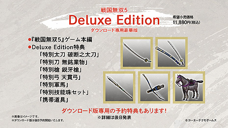 画像ギャラリー No.033のサムネイル画像 / 6月24日発売「戦国無双5」のパッケージ版の予約受付が本日スタート。早期購入特典にはNHK大河ドラマ「麒麟がくる」特製衣装も