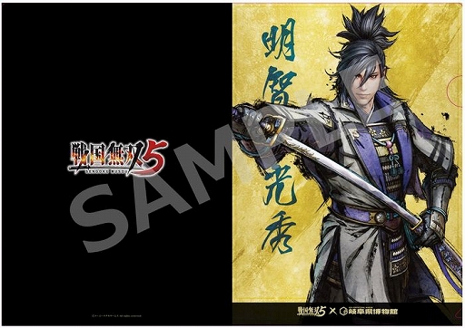 画像ギャラリー No.008のサムネイル画像 / 「戦国無双5」博物館応援プロジェクトが3月2日より実施決定