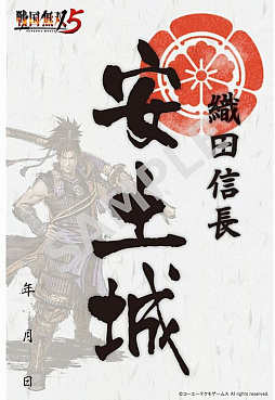 画像ギャラリー No.009のサムネイル画像 / 「戦国無双5」博物館応援プロジェクトが3月2日より実施決定
