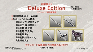 画像ギャラリー No.031のサムネイル画像 / 「戦国無双5」に登場する新たな4人の武将や序盤のストーリー,4種の強力なアクションを装備できる“閃技”などの情報が公開