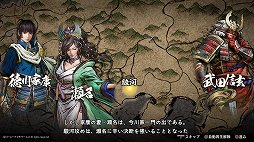 画像ギャラリー No.004のサムネイル画像 / 「戦国無双5」プレイレポート。17年めにして“新生”した人気シリーズは,より味わい深い物語と爽快なバトルが楽しめる
