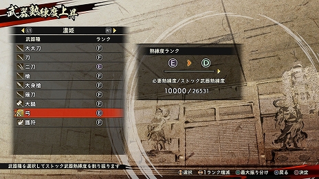 画像ギャラリー No.020のサムネイル画像 / 「戦国無双5」,攻め寄せる敵から拠点を防衛するサブモード“堅城演武”や各種成長要素の情報が公開