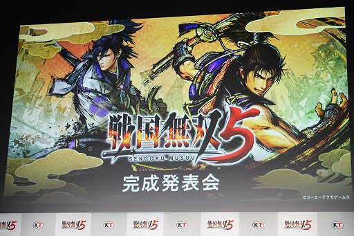 画像ギャラリー No.001のサムネイル画像 / 「戦国無双5」，テーマソングを担当したEXILEや濃姫姿の大原優乃さんが登壇した完成発表会をレポート