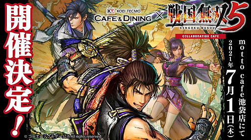 画像ギャラリー No.001のサムネイル画像 / KOEI TECMO CAFE & DININGが7月1日に再オープン。第1弾コラボは「戦国無双5」
