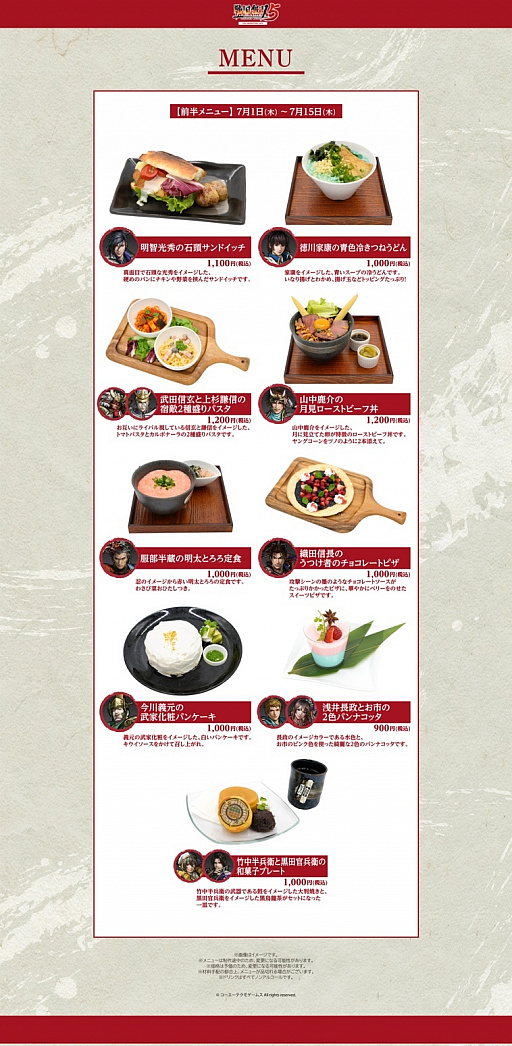画像ギャラリー No.002のサムネイル画像 / KOEI TECMO CAFE & DININGが7月1日に再オープン。第1弾コラボは「戦国無双5」