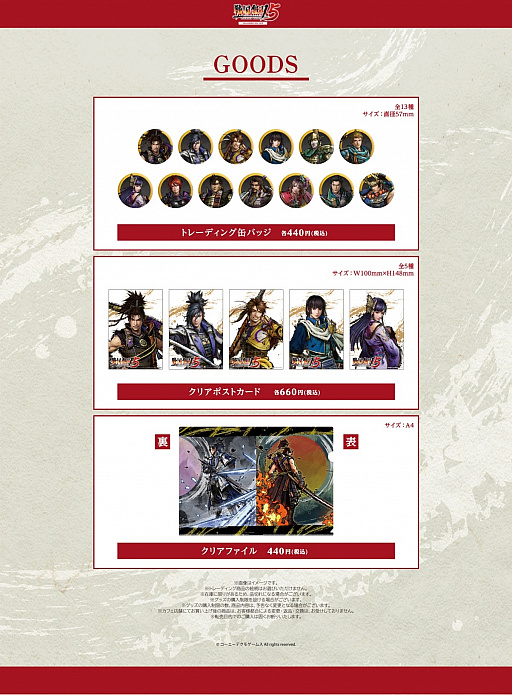 画像ギャラリー No.005のサムネイル画像 / KOEI TECMO CAFE & DININGが7月1日に再オープン。第1弾コラボは「戦国無双5」